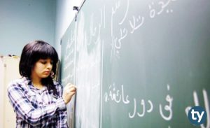 Arapça Öğretmenliği 2020 Taban Puanları ve Başarı Sıralamaları