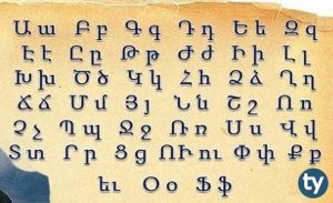 Ermeni Dili ve Edebiyatı 2020 Taban Puanları ve Başarı Sıralamaları