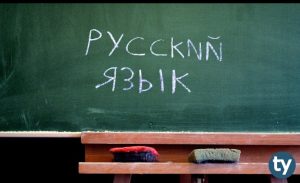 Rus Dili ve Edebiyatı 2020 Taban Puanları ve Başarı Sıralamaları